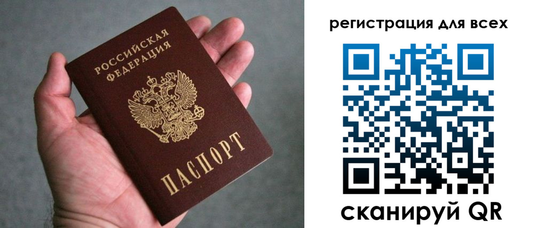 прописка ребенка в Заречном