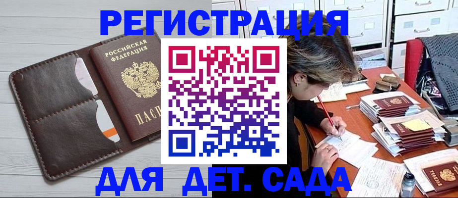 временная регистрация гарантия в Заречном
