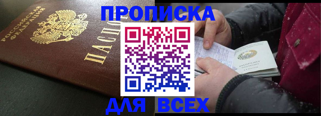 временная регистрация в квартире в Заречном