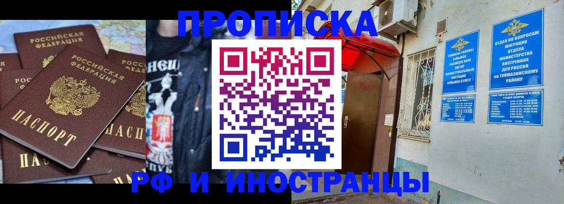 временная регистрация для всех в Заречном