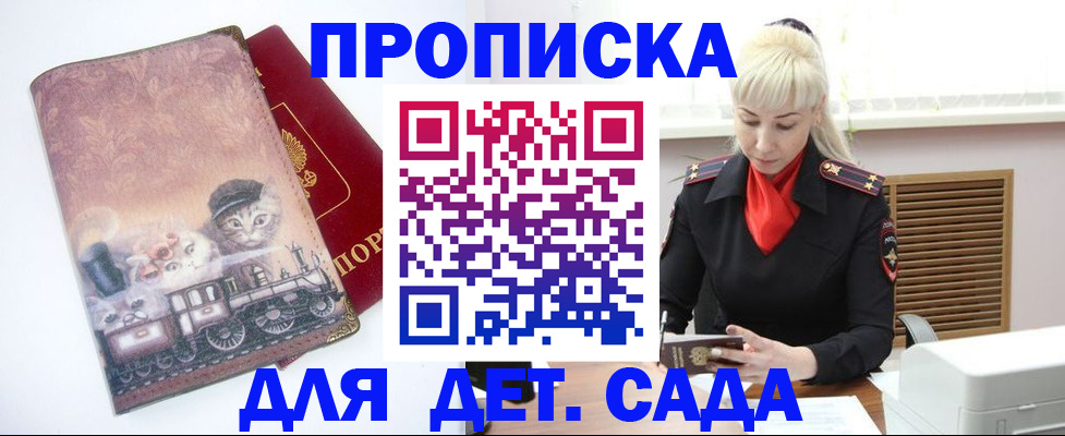 временная регистрация в квартире в Заречном