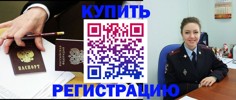 найти адрес прописки в Заречном