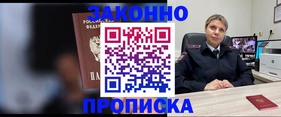прописка для военкомата в Заречном