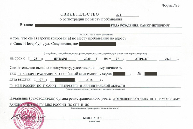 временная регистрация в Заречном